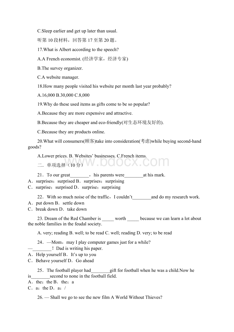 吉林省汪清县第六中学学年高一份月考英语试题 Word版含答案Word文档下载推荐.docx_第3页