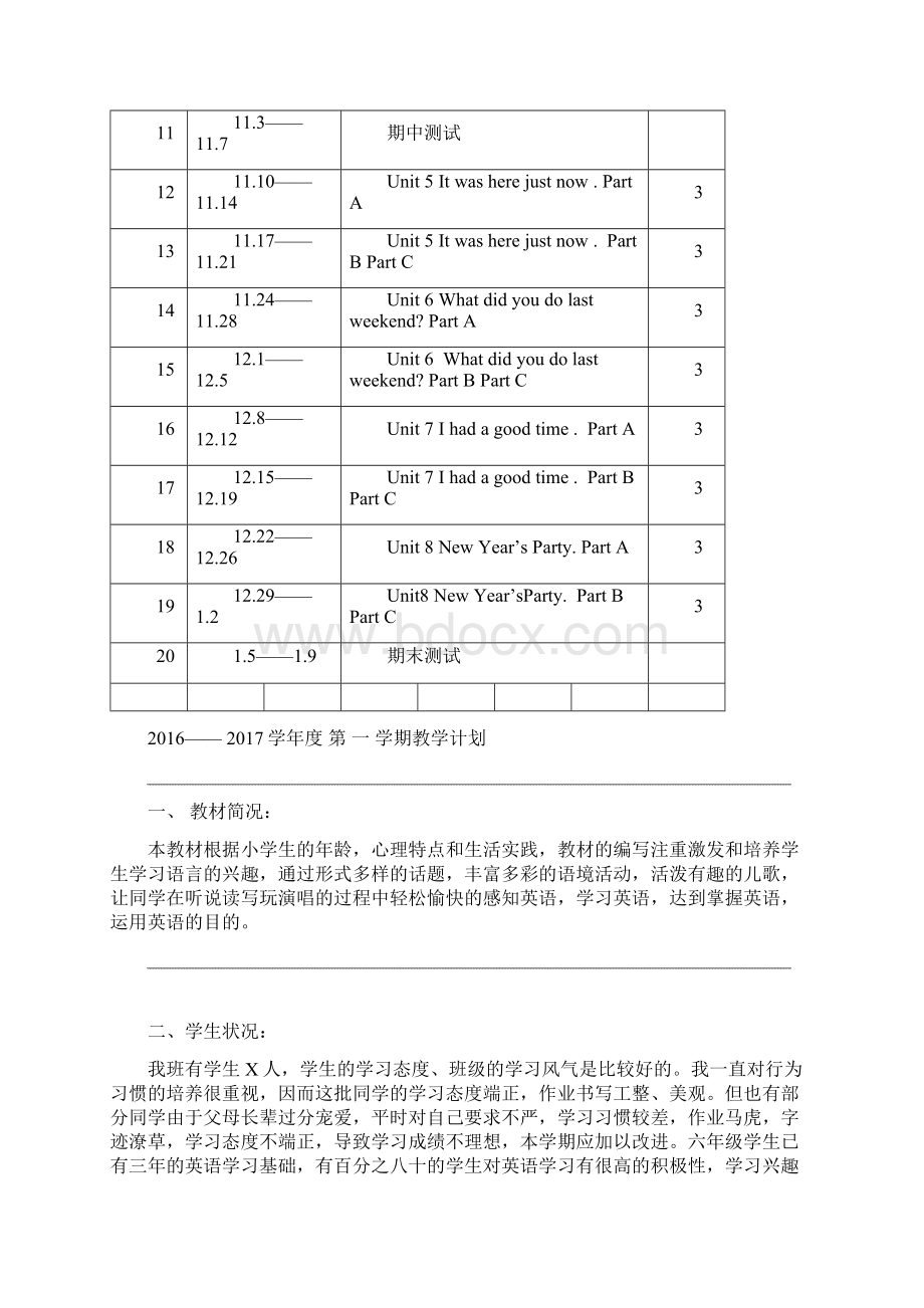 学年新陕旅版六年级英语上册全册教案第一学期全册教学设计含教学计划与进度表.docx_第2页