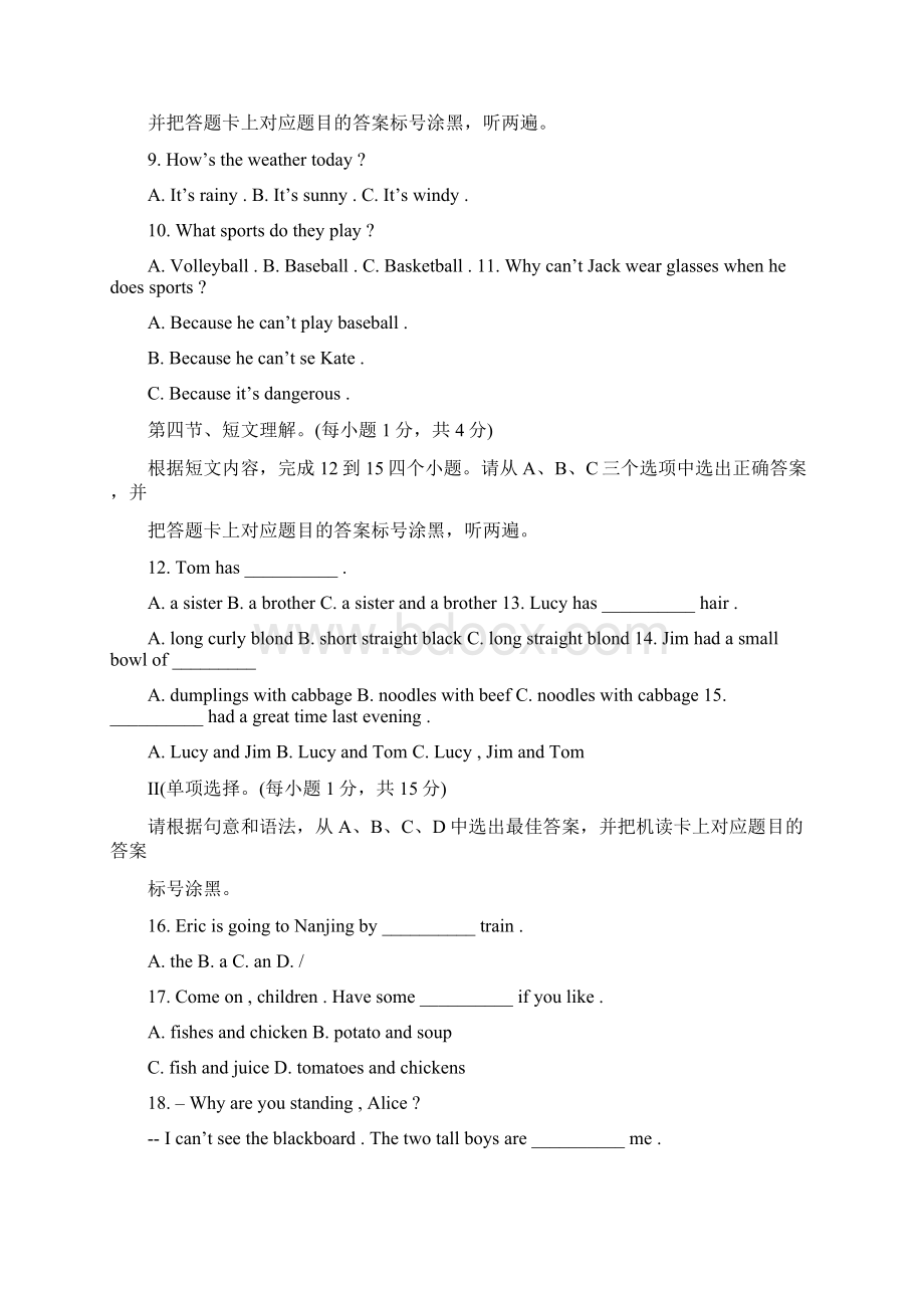 重庆市南开中学学年七年级下册期末考试英语试题.docx_第2页