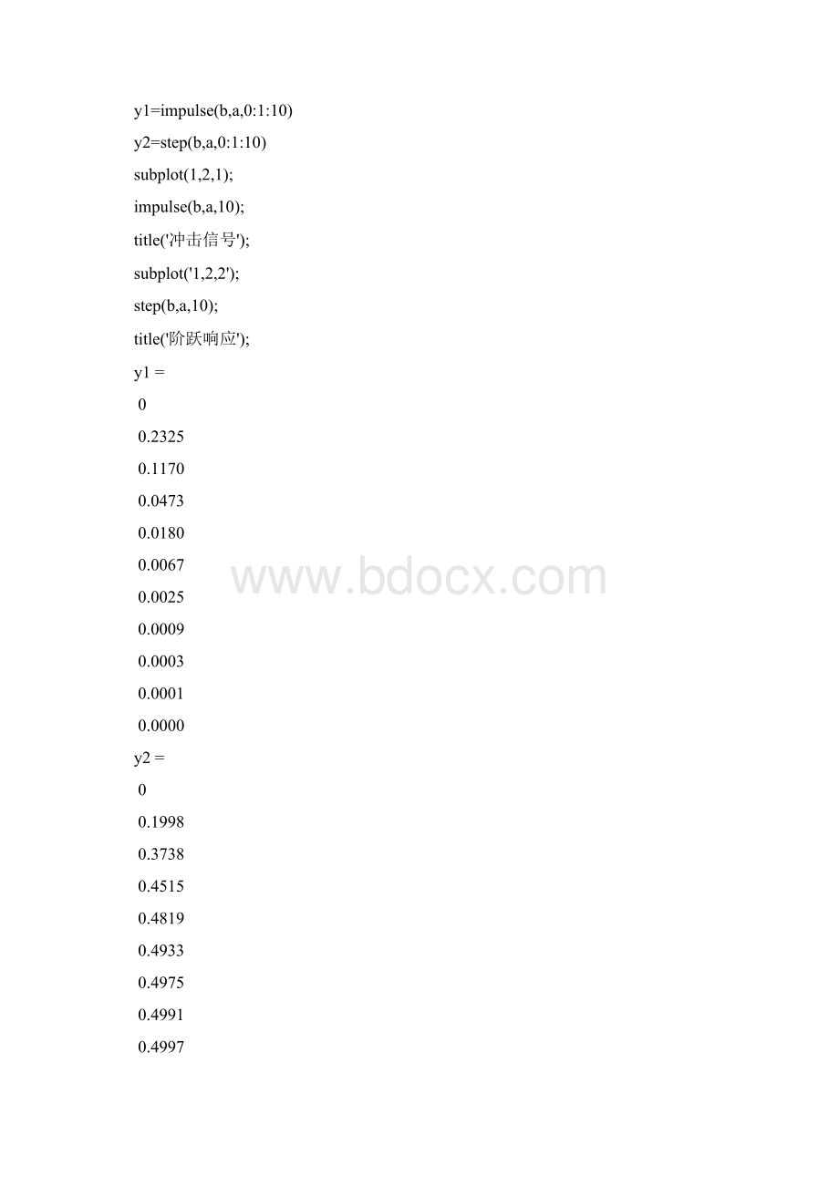 信号与系统第八章答案Word文档下载推荐.docx_第2页