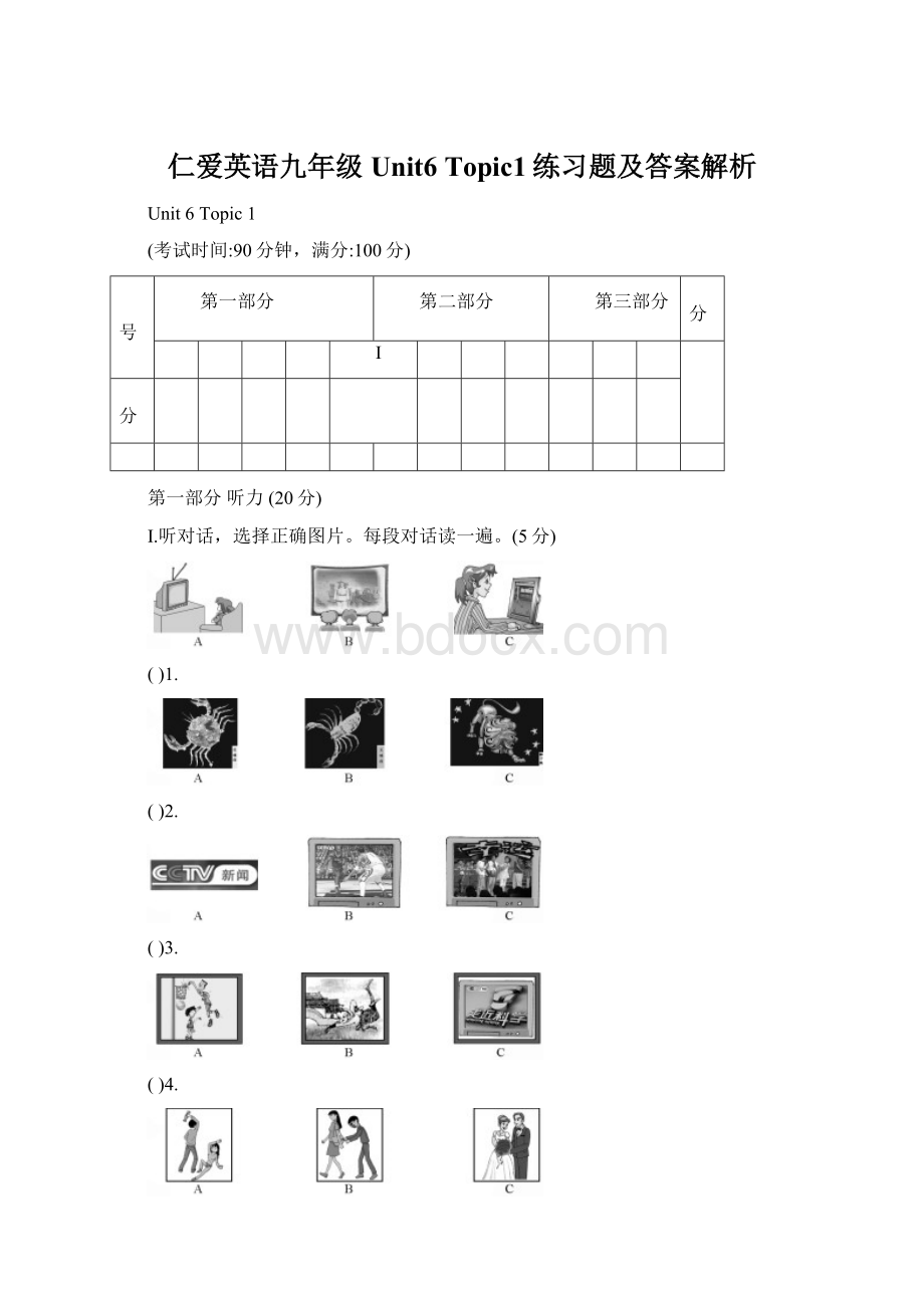 仁爱英语九年级Unit6 Topic1练习题及答案解析.docx