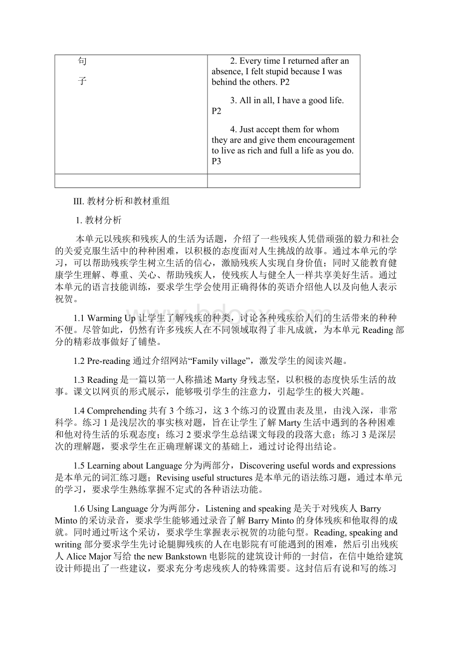 人教版高中英语选修七Unit+1教案+.docx_第3页