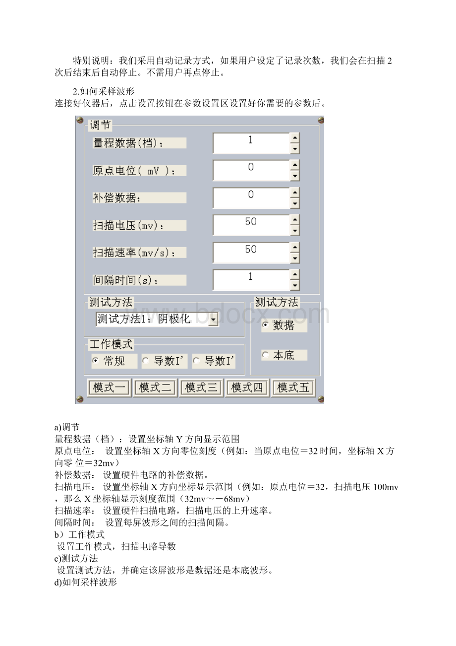 JP2D说明书Word格式.docx_第3页