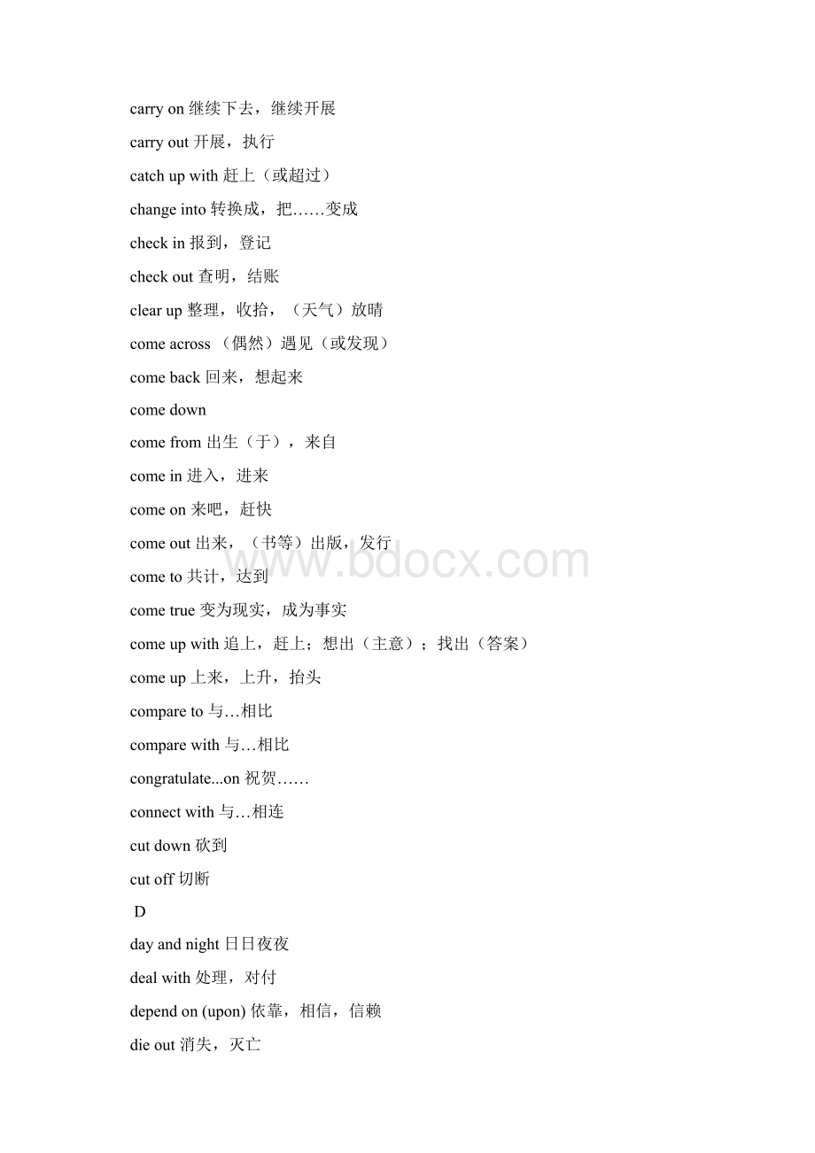 初三中考英语必会300个短语.docx_第3页