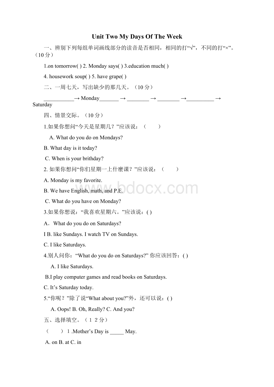 人教PEP小学英语五年级上册单元测试题Word格式文档下载.docx_第3页