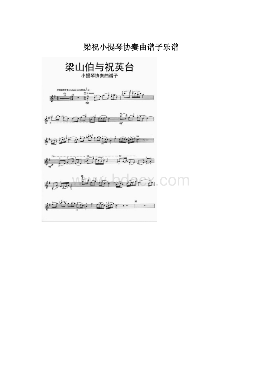 梁祝小提琴协奏曲谱子乐谱.docx_第1页