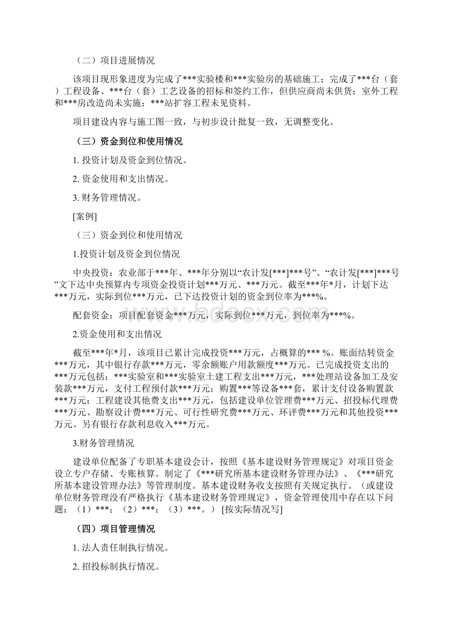 项目实施情况总结.docx_第2页