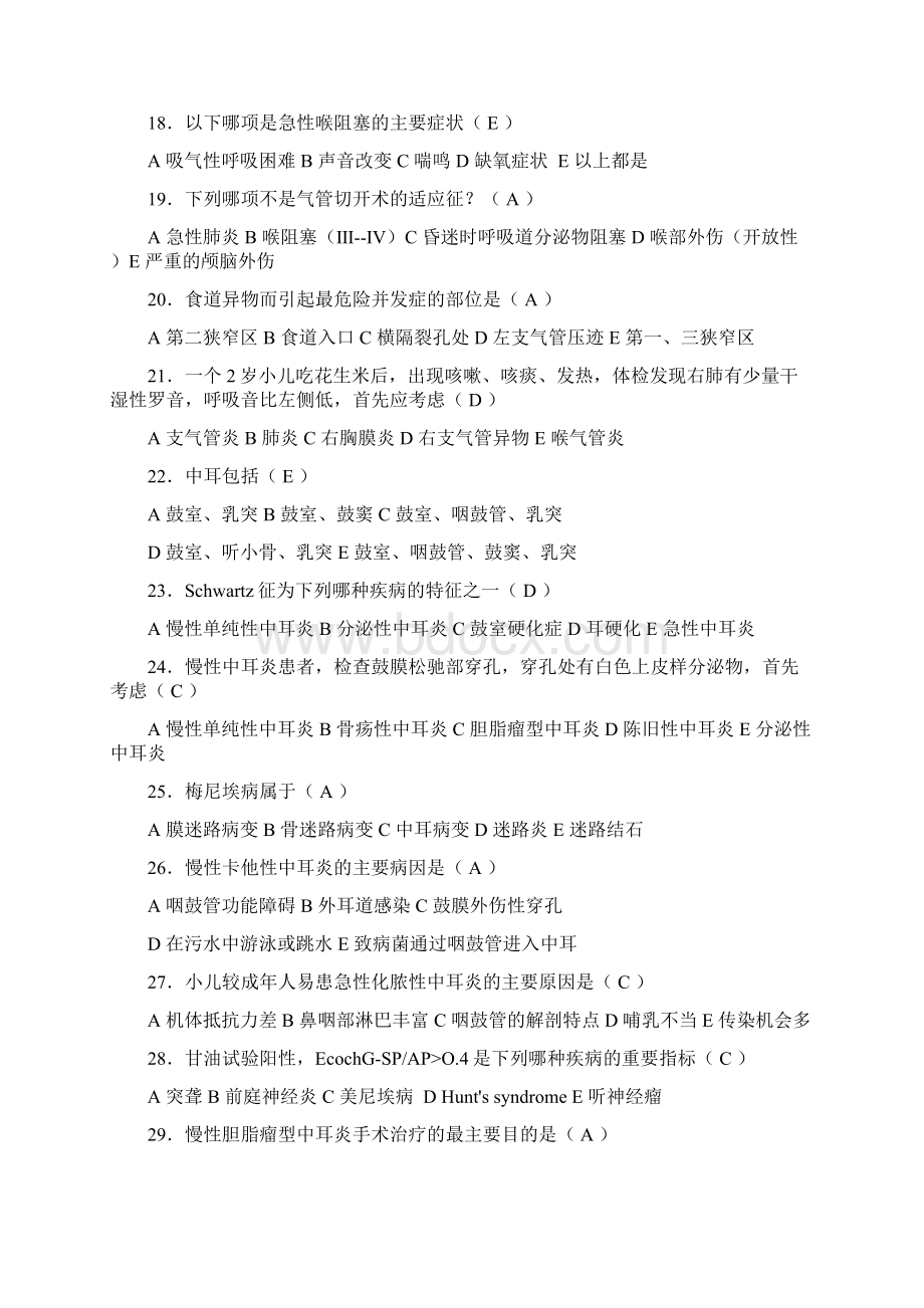 耳鼻练习汇总.docx_第3页