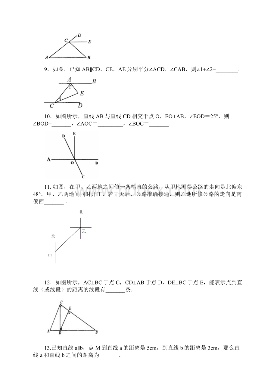 沪科版七年级数学下册第10章相交线与平行线单元测试题含答案.docx_第3页