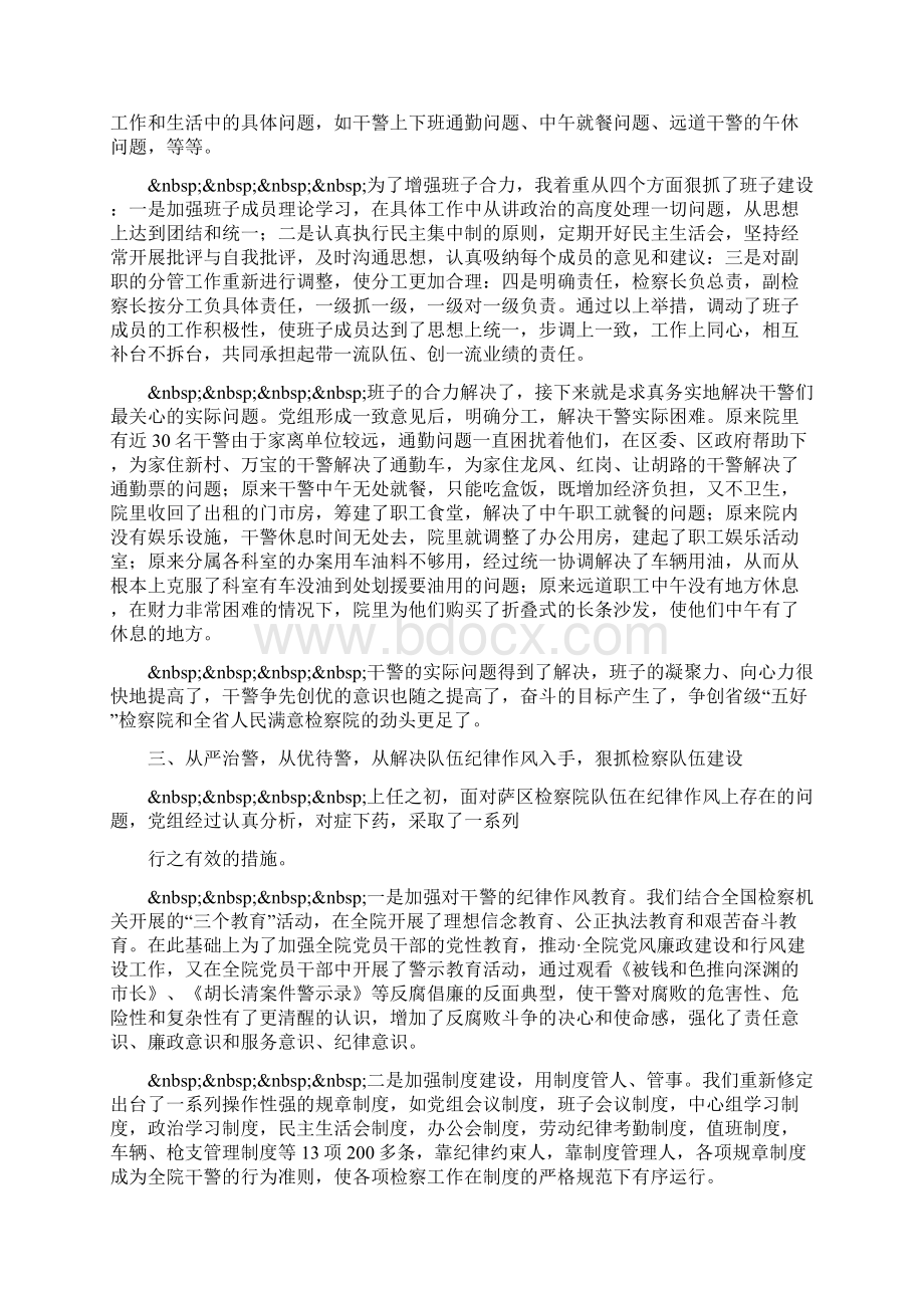 整理年度述职报告教育系统.docx_第3页