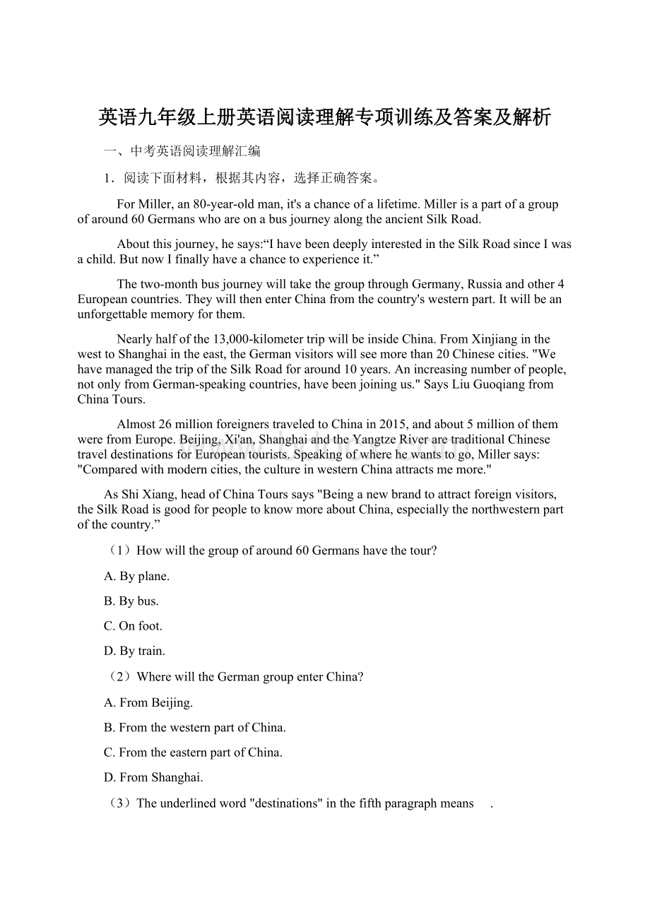 英语九年级上册英语阅读理解专项训练及答案及解析Word文档下载推荐.docx