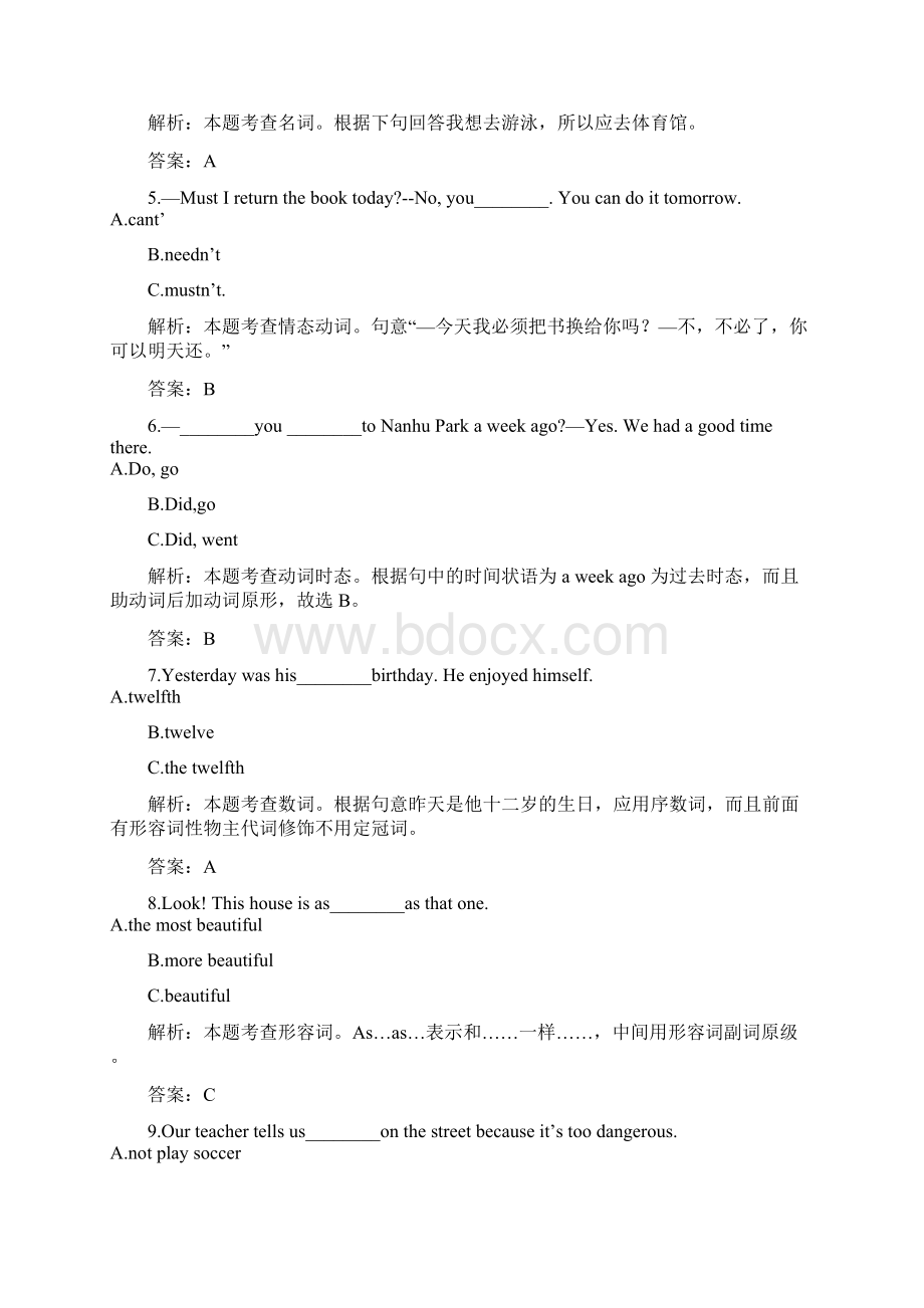 精校湖南省衡阳市中考真题英语Word文档下载推荐.docx_第2页