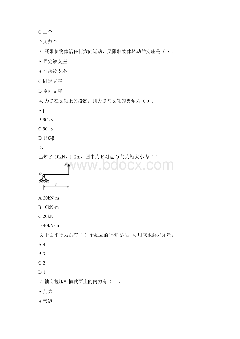 电大机考新《建筑力学》第4套.docx_第3页