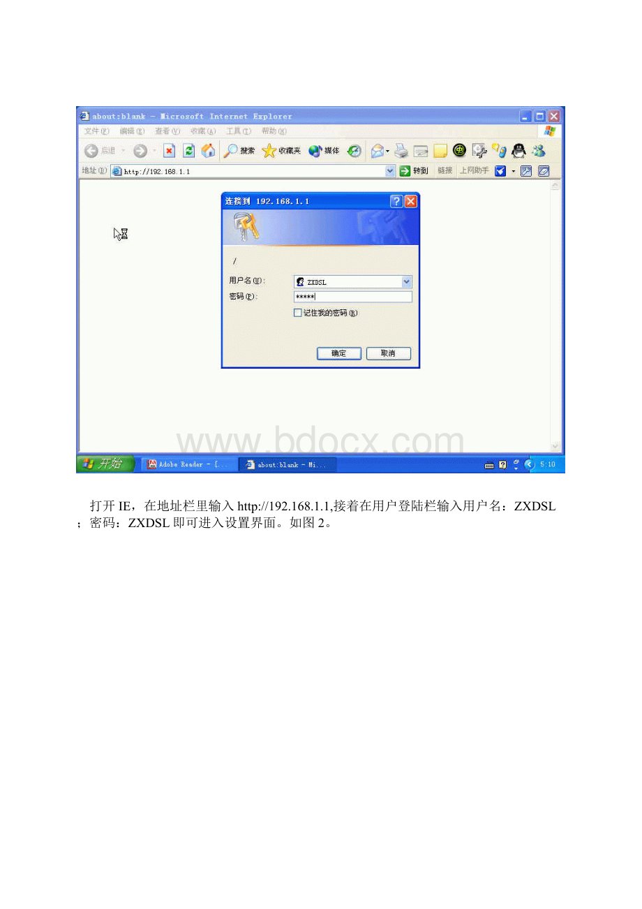 zte831配置Word下载.docx_第2页