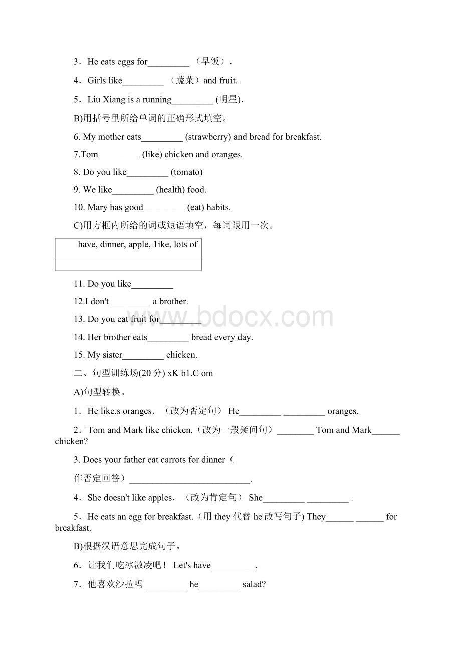 人教版七年级英语上册unit69单元综合测试题及答案.docx_第2页