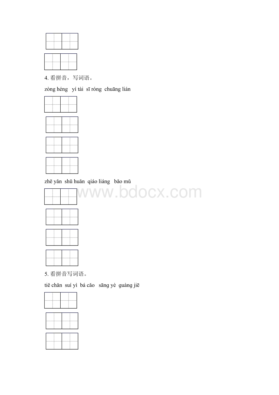 五年级下学期语文期中综合检测及答案必考题苏教版Word文档格式.docx_第3页