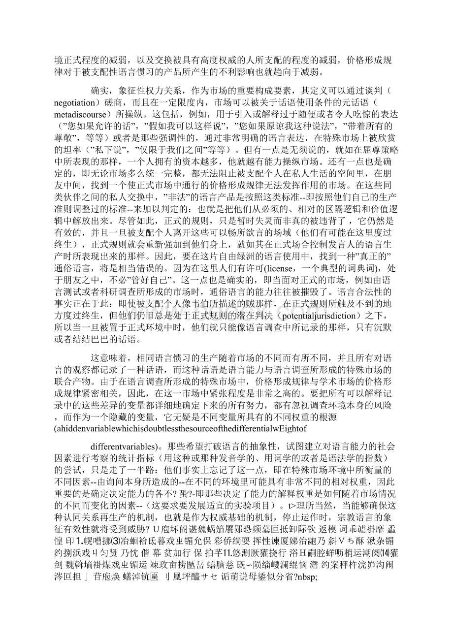 价格形成与利润预期.docx_第2页