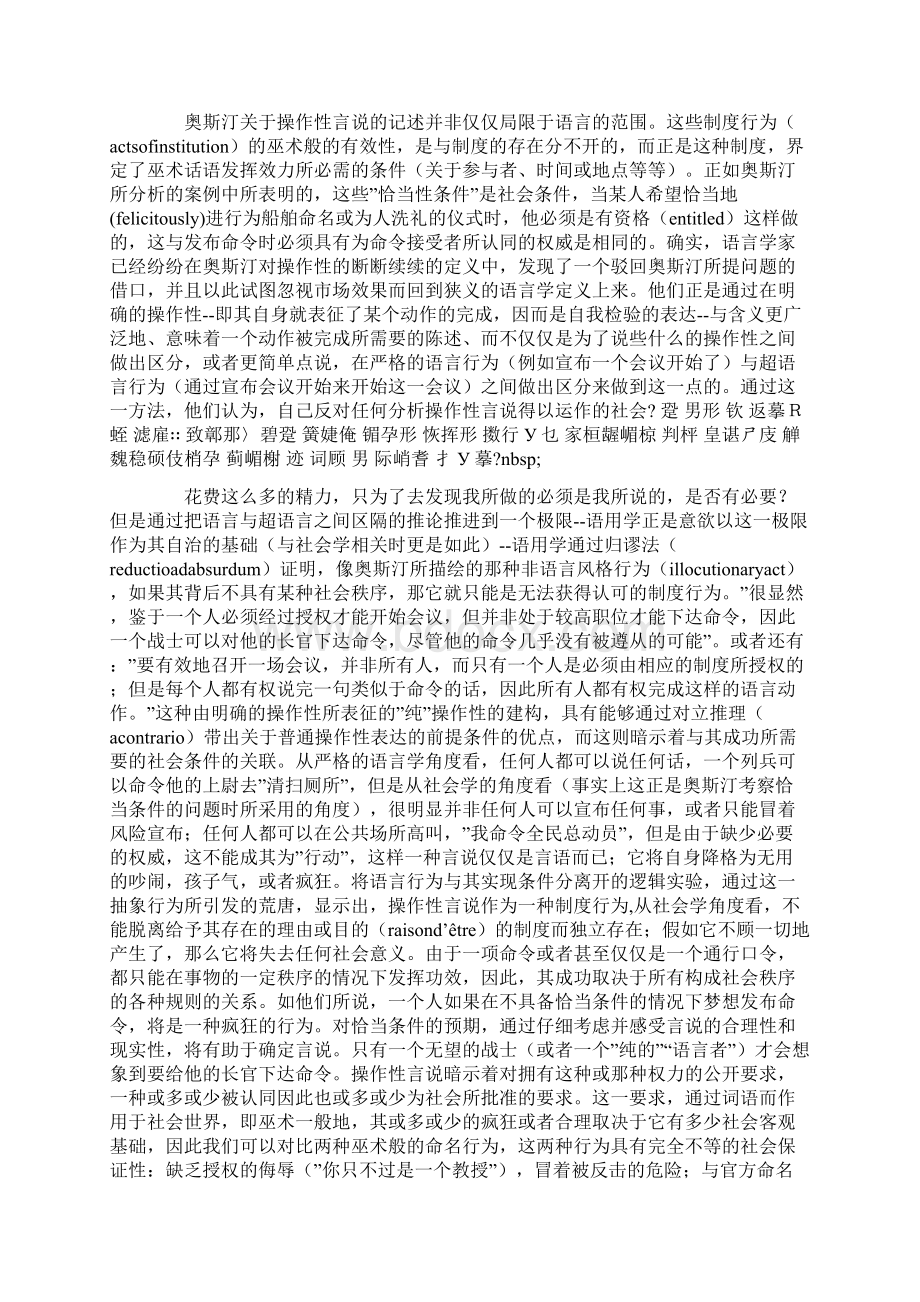 价格形成与利润预期.docx_第3页