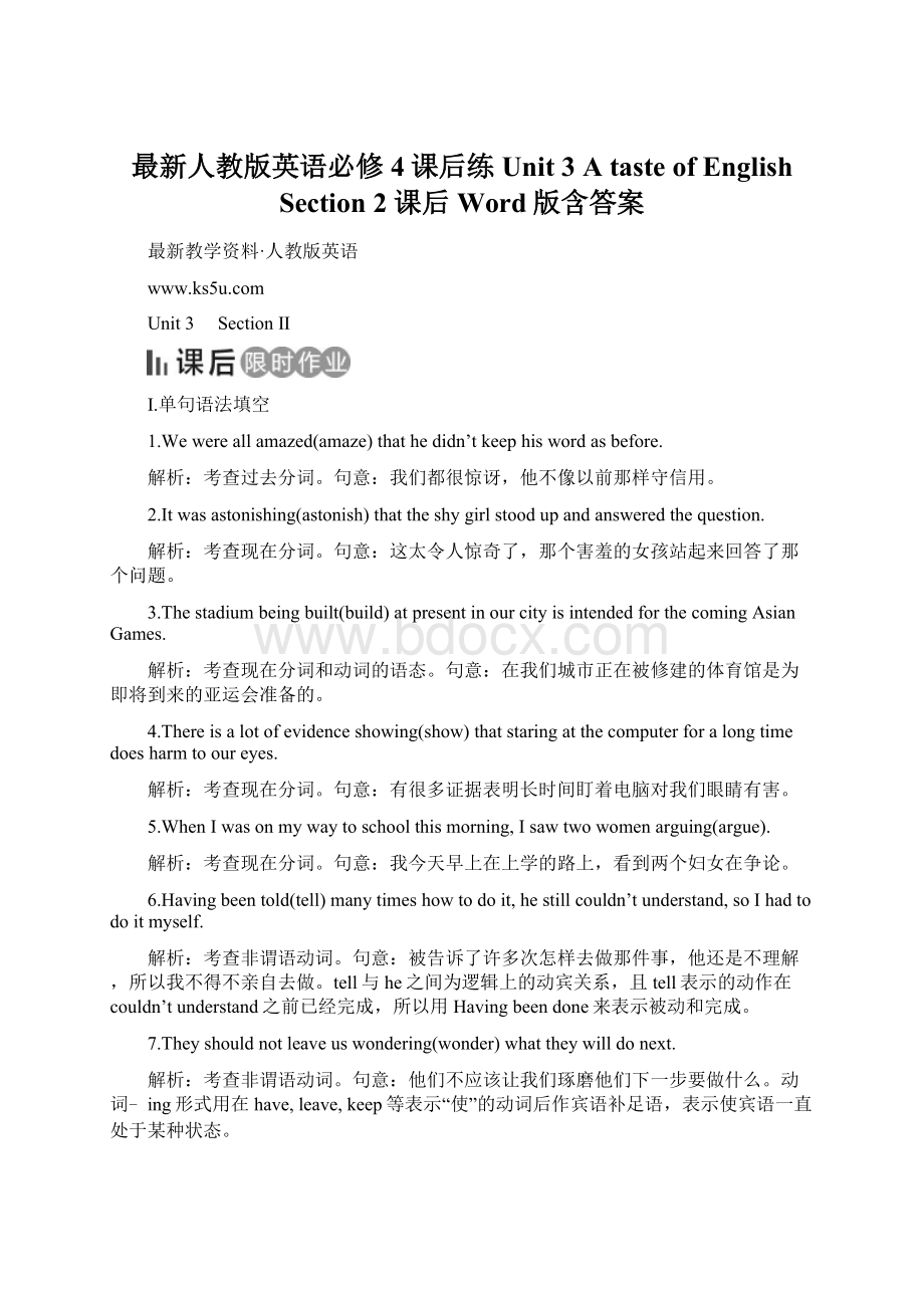 最新人教版英语必修4课后练Unit 3 A taste of English Section 2 课后 Word版含答案Word下载.docx