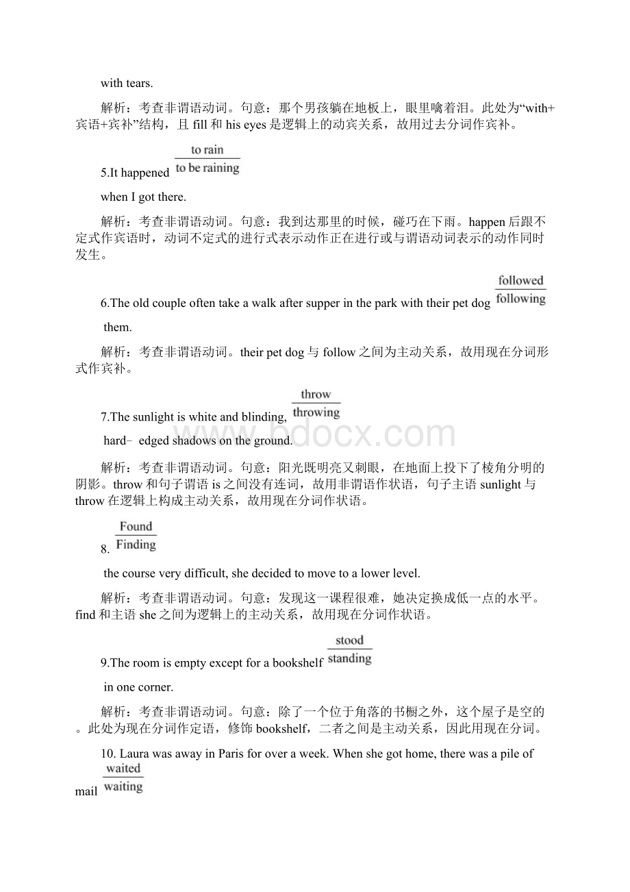 最新人教版英语必修4课后练Unit 3 A taste of English Section 2 课后 Word版含答案.docx_第3页