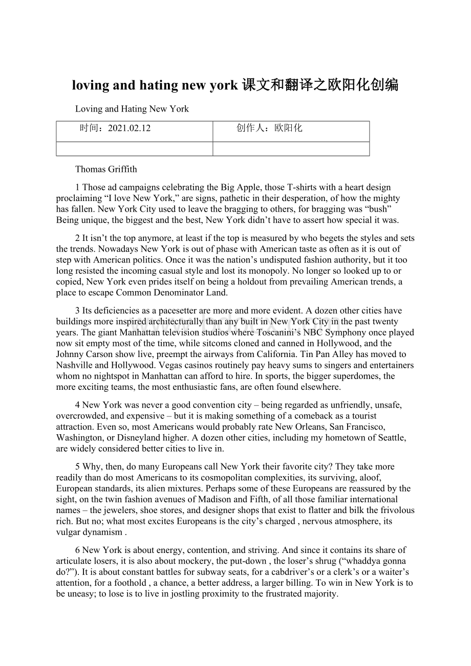 loving and hating new york 课文和翻译之欧阳化创编.docx_第1页