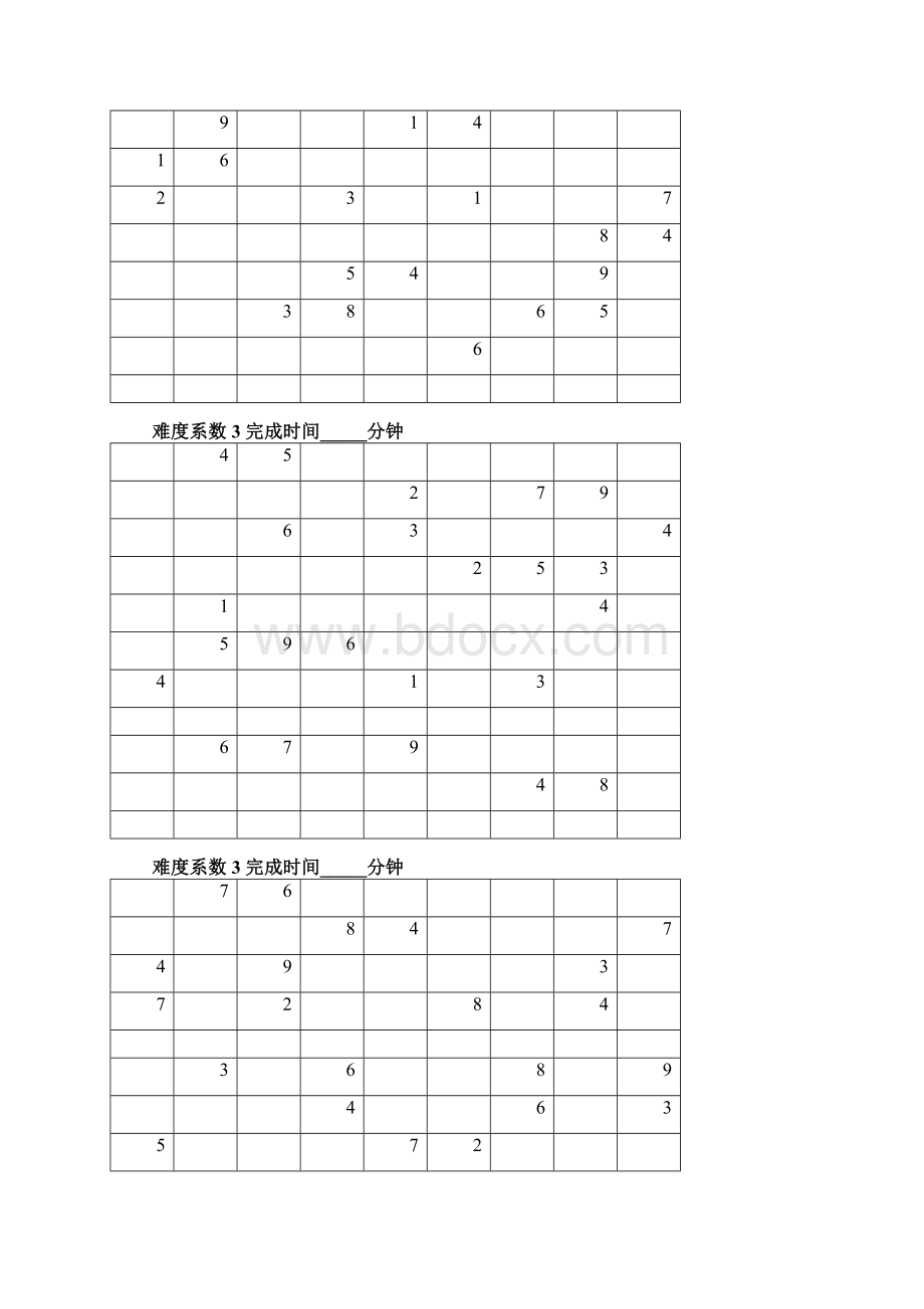 九宫格数独题目大全.docx_第2页