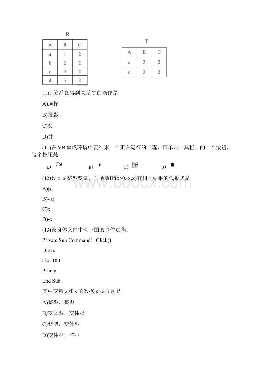 全国计算机vb二级文档格式.docx_第3页