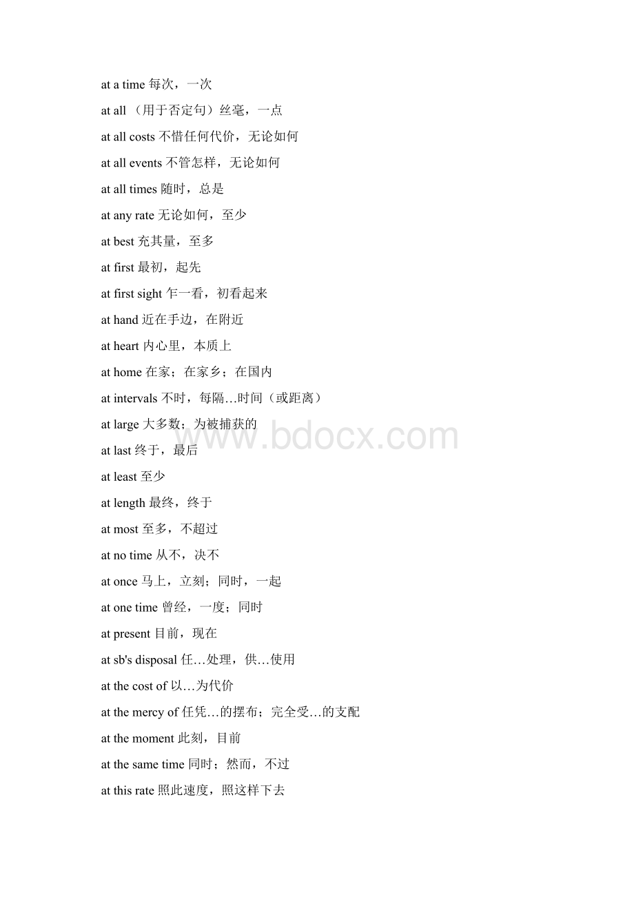 大学英语四级词汇汇总2.docx_第3页