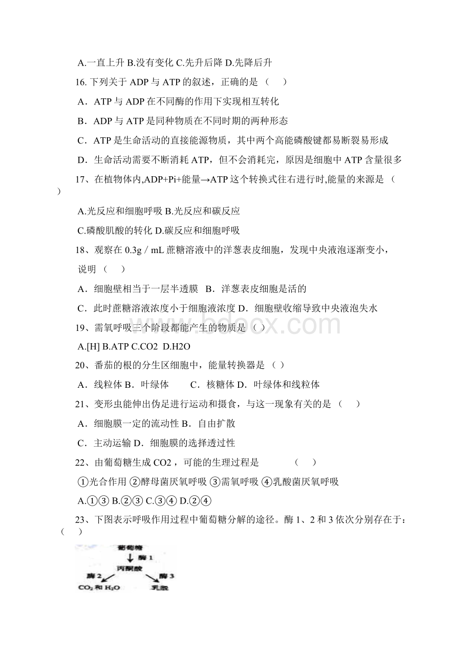 浙江省岱山县大衢中学学年高二月考生物理试题.docx_第3页