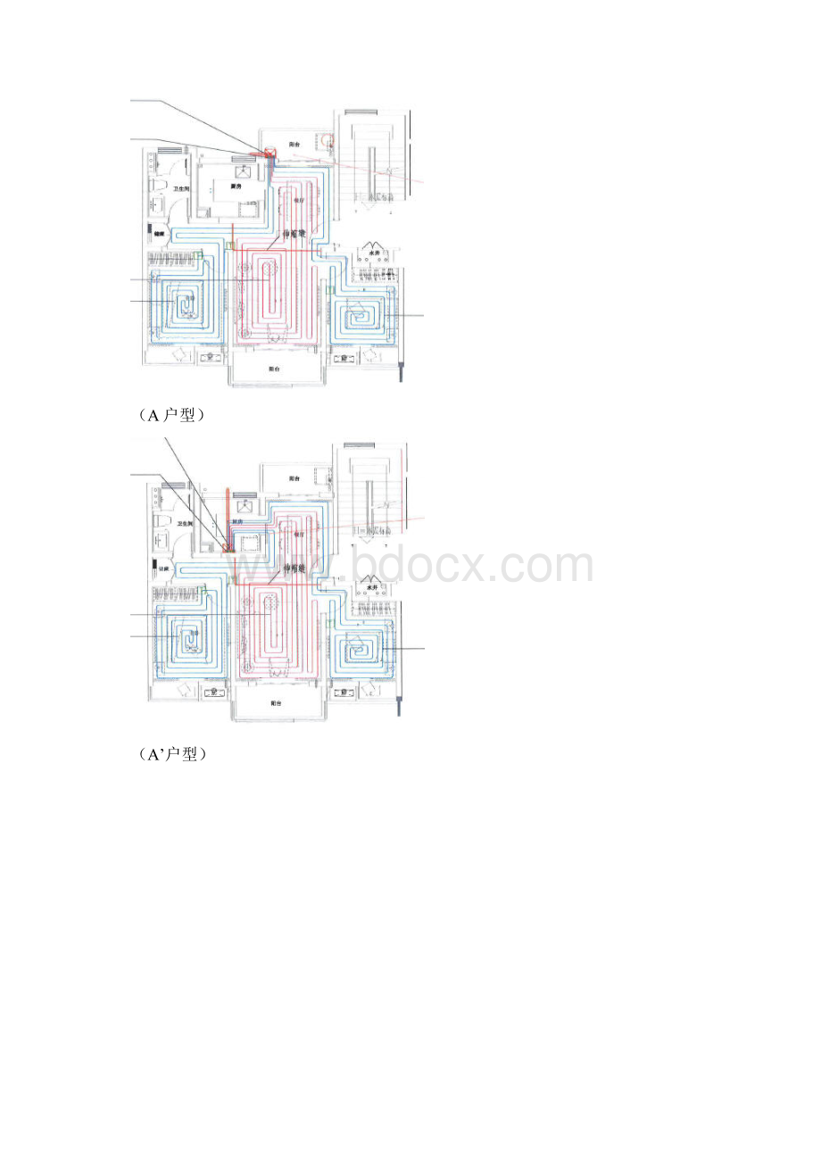 地暖保护层施工方案.docx_第3页