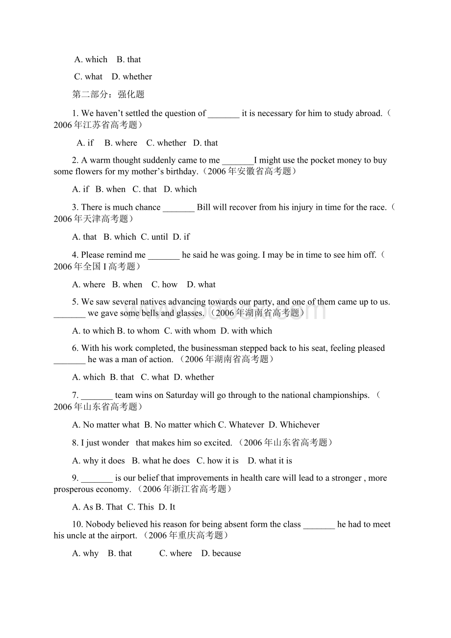 名词性从句专练文档格式.docx_第3页