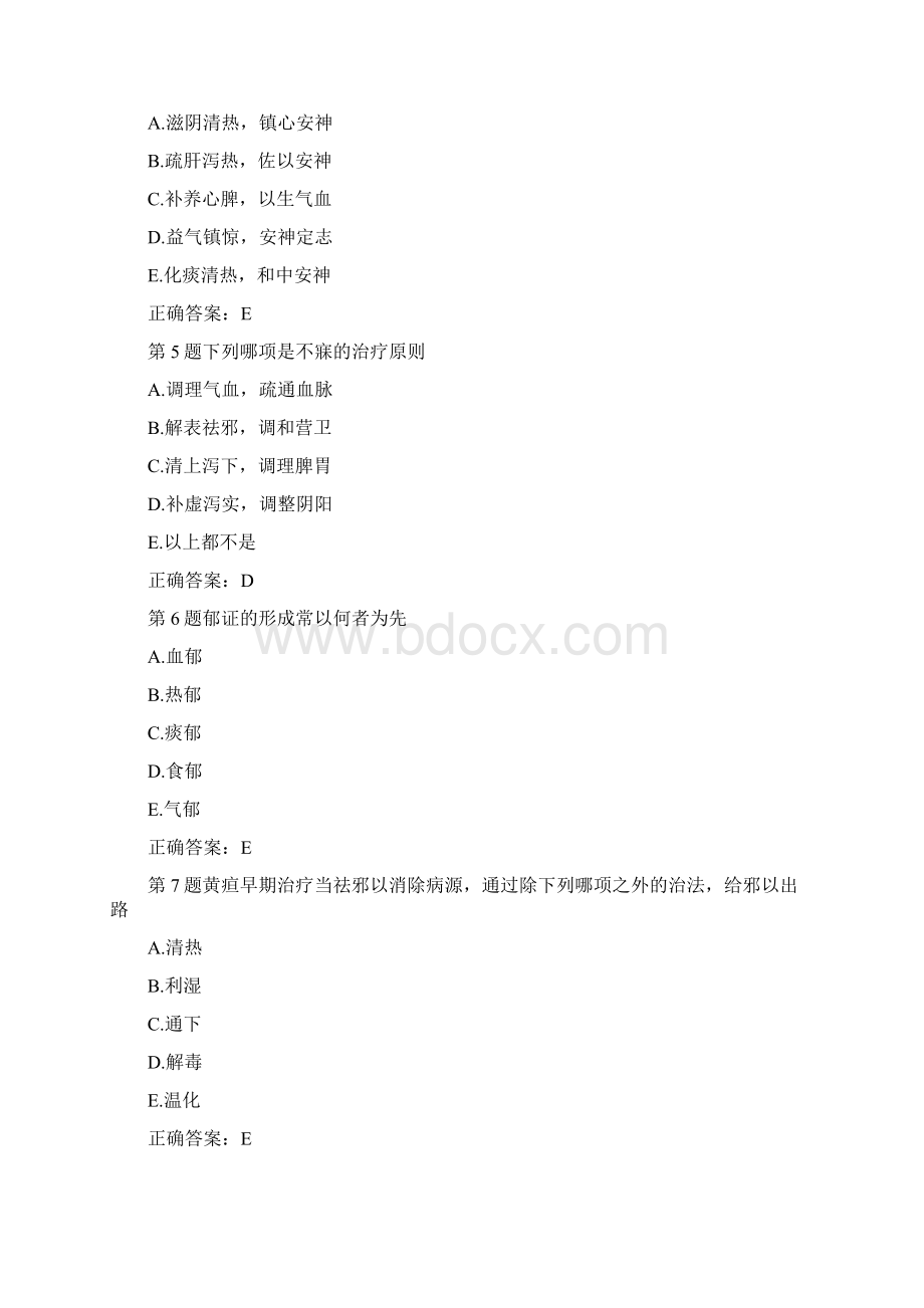 主治医师考试真题.docx_第2页