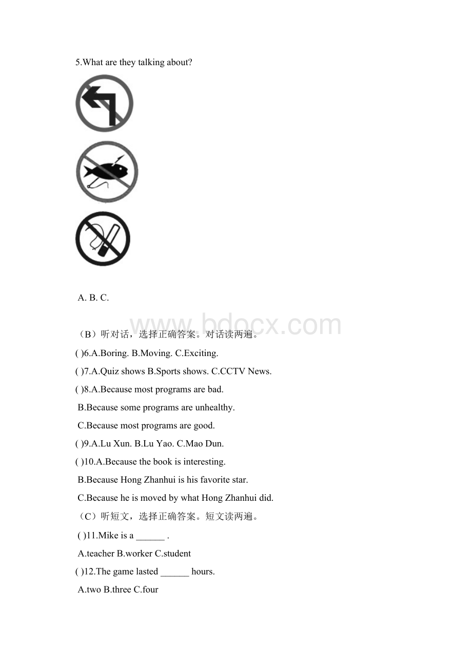 福建省三明市中考英语真题试题含答案.docx_第3页