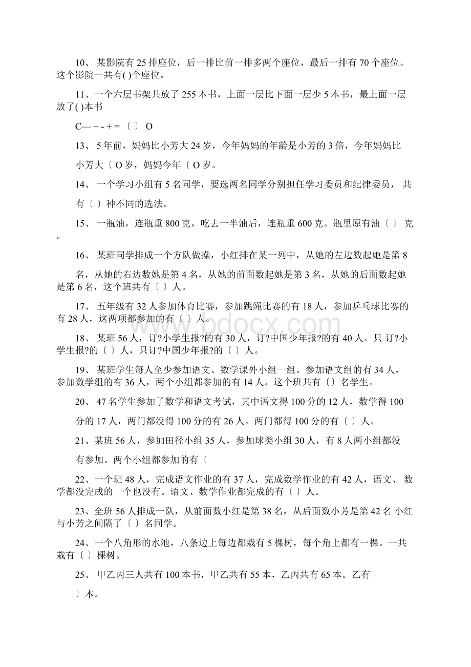 二年级下册数学试题找规律填数西师大版无答案.docx_第3页