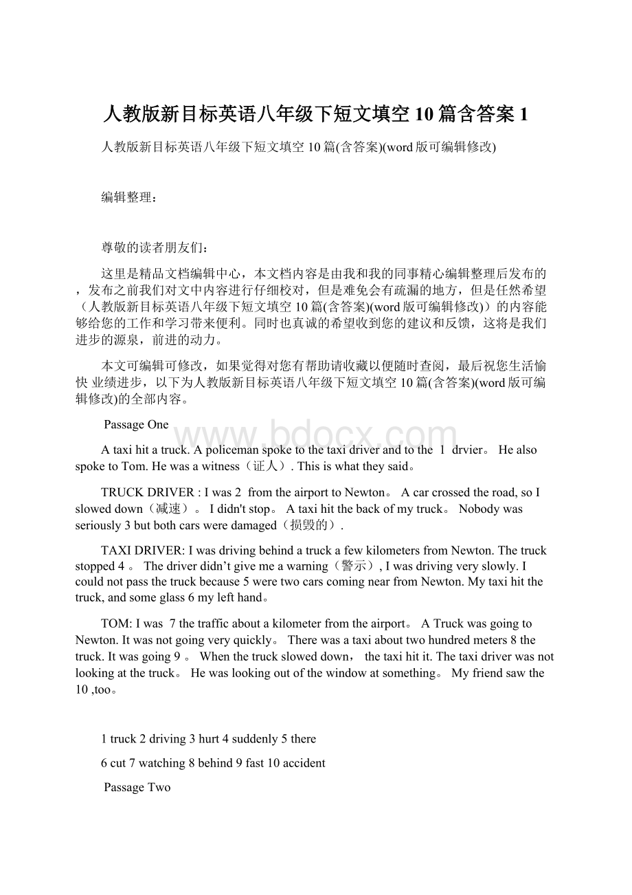 人教版新目标英语八年级下短文填空10篇含答案1Word格式.docx