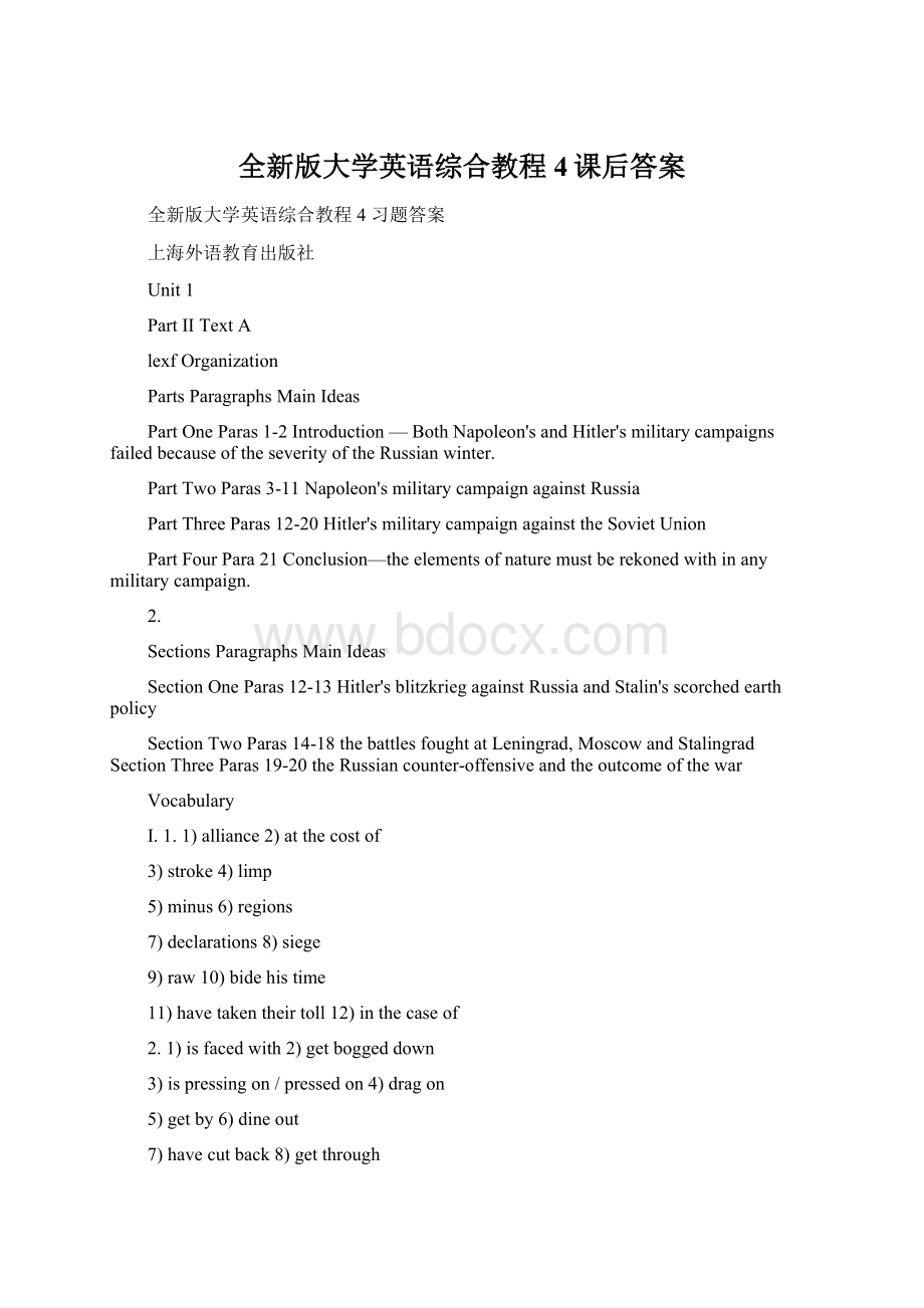 全新版大学英语综合教程4课后答案Word格式.docx_第1页