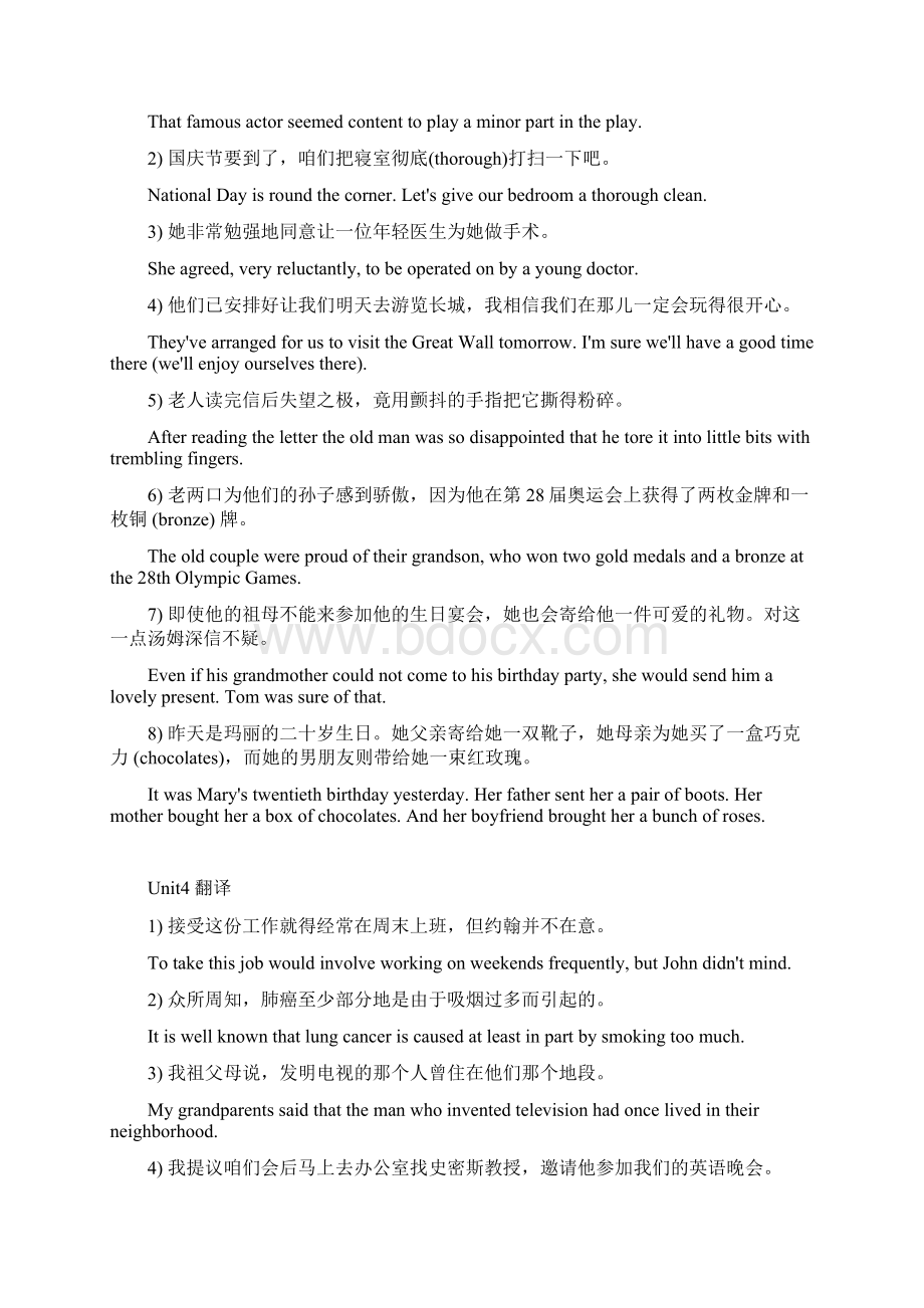 大学英语精读第一册unit110课后翻译练习题.docx_第2页