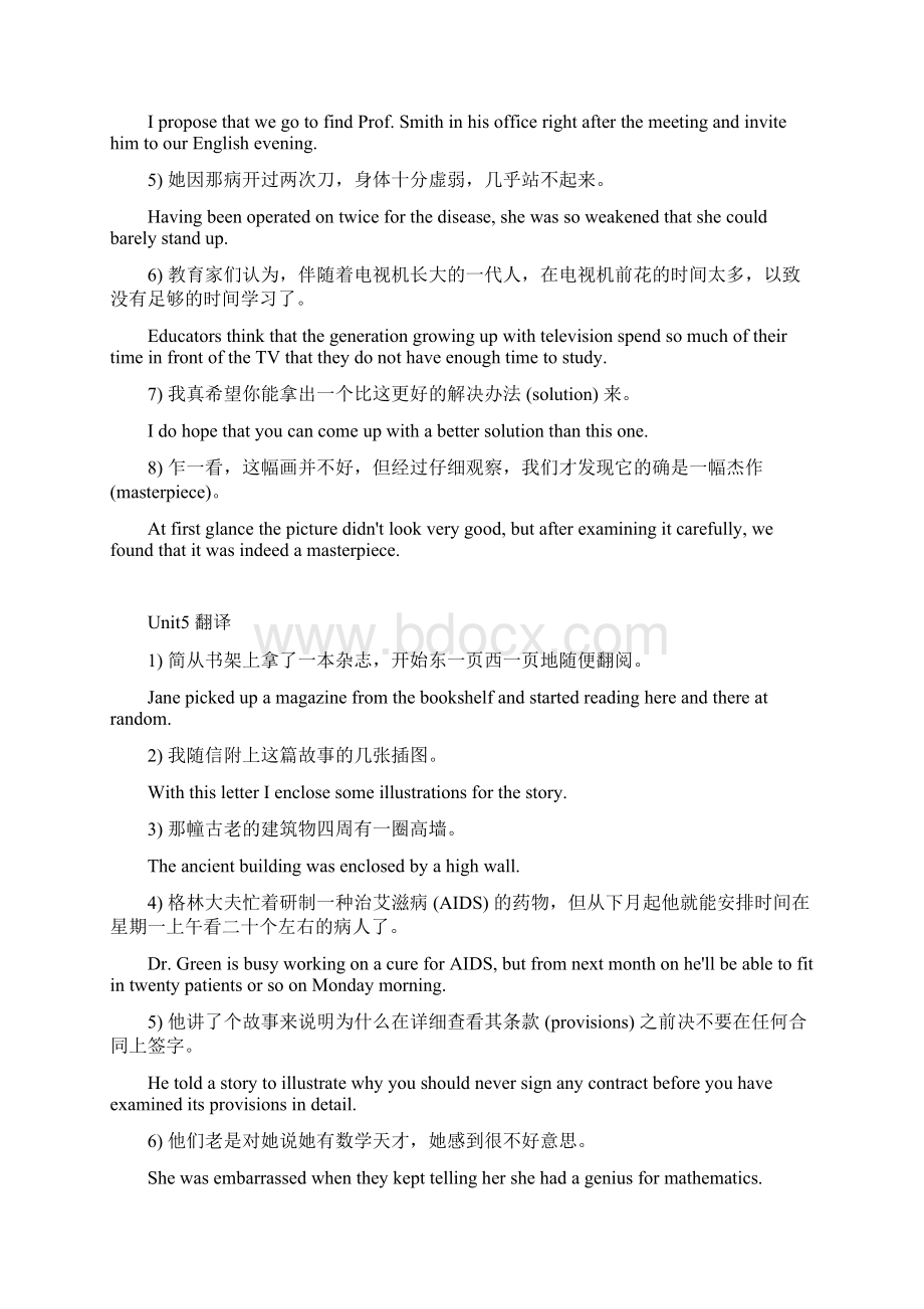 大学英语精读第一册unit110课后翻译练习题.docx_第3页