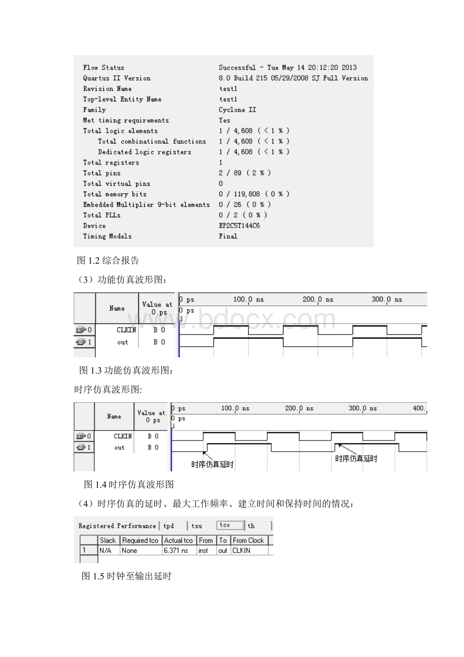 二分频电路实验报告参考模板Word格式文档下载.docx_第2页