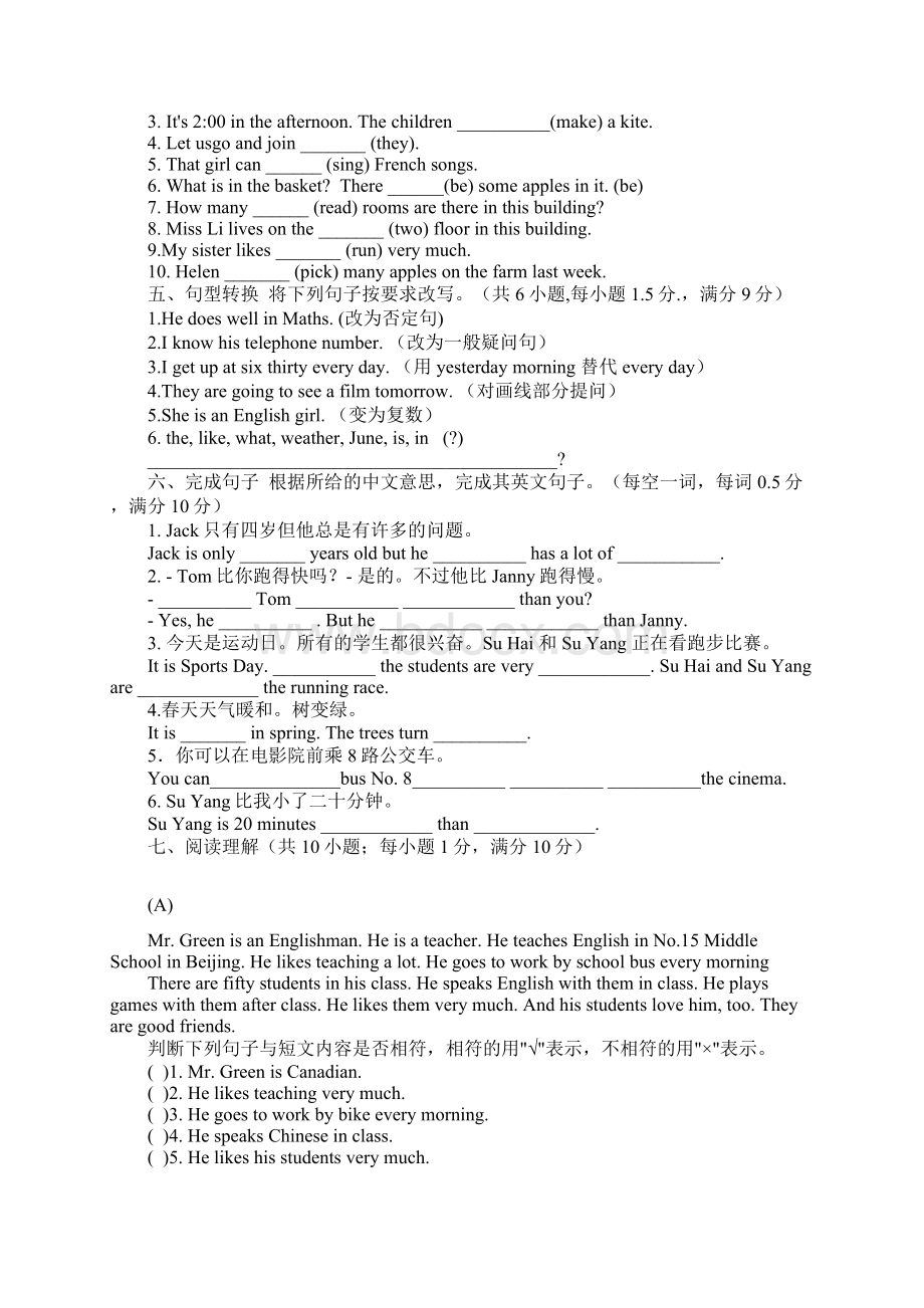 小升初入学分班考试题及答案英语01Word文档下载推荐.docx_第2页