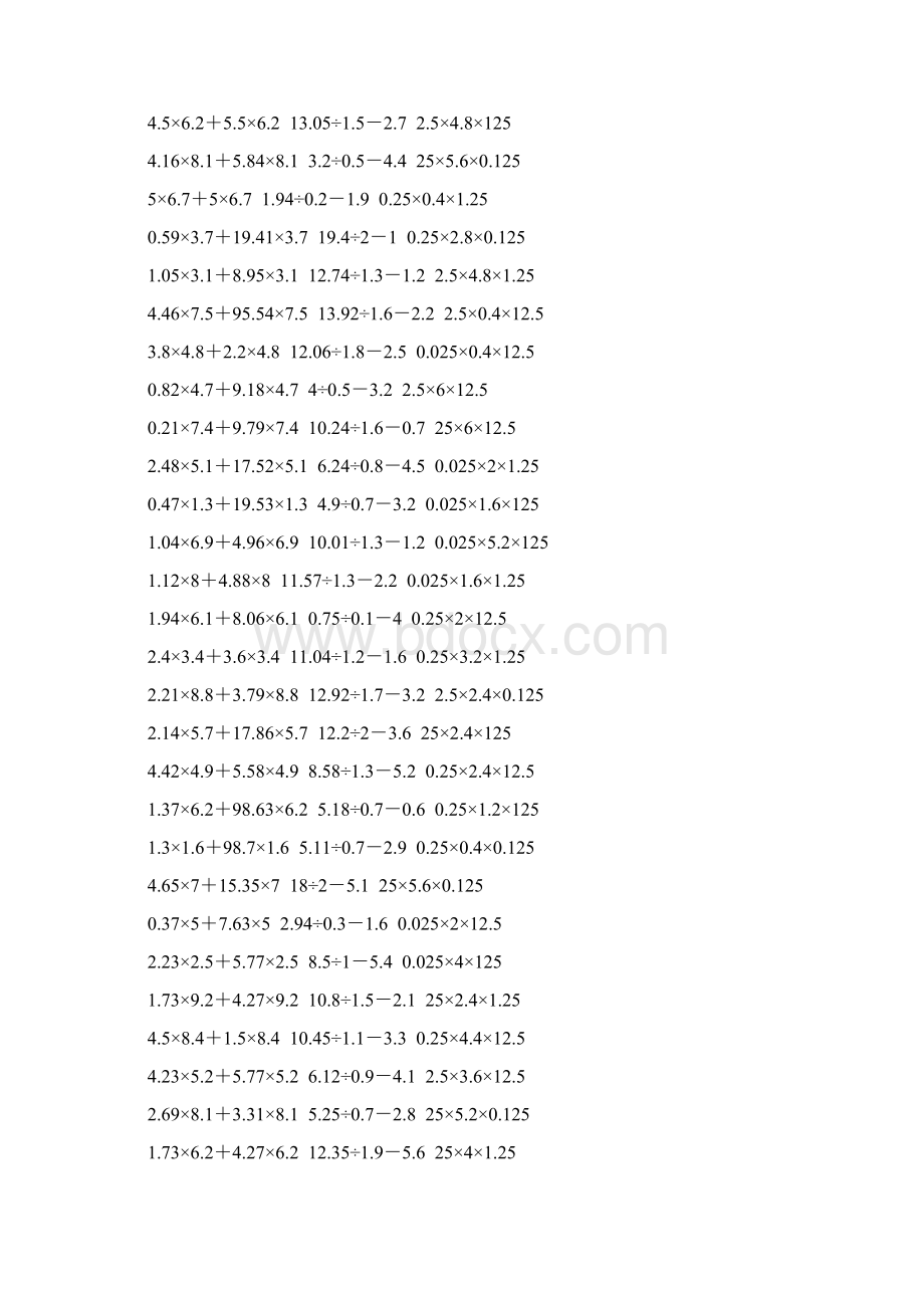 小学五年级数学上册脱式计算专项训练 58.docx_第2页