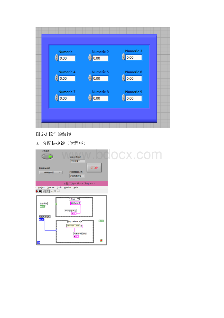 Labview上机实验.docx_第3页