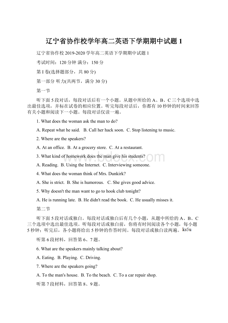 辽宁省协作校学年高二英语下学期期中试题1Word格式文档下载.docx_第1页