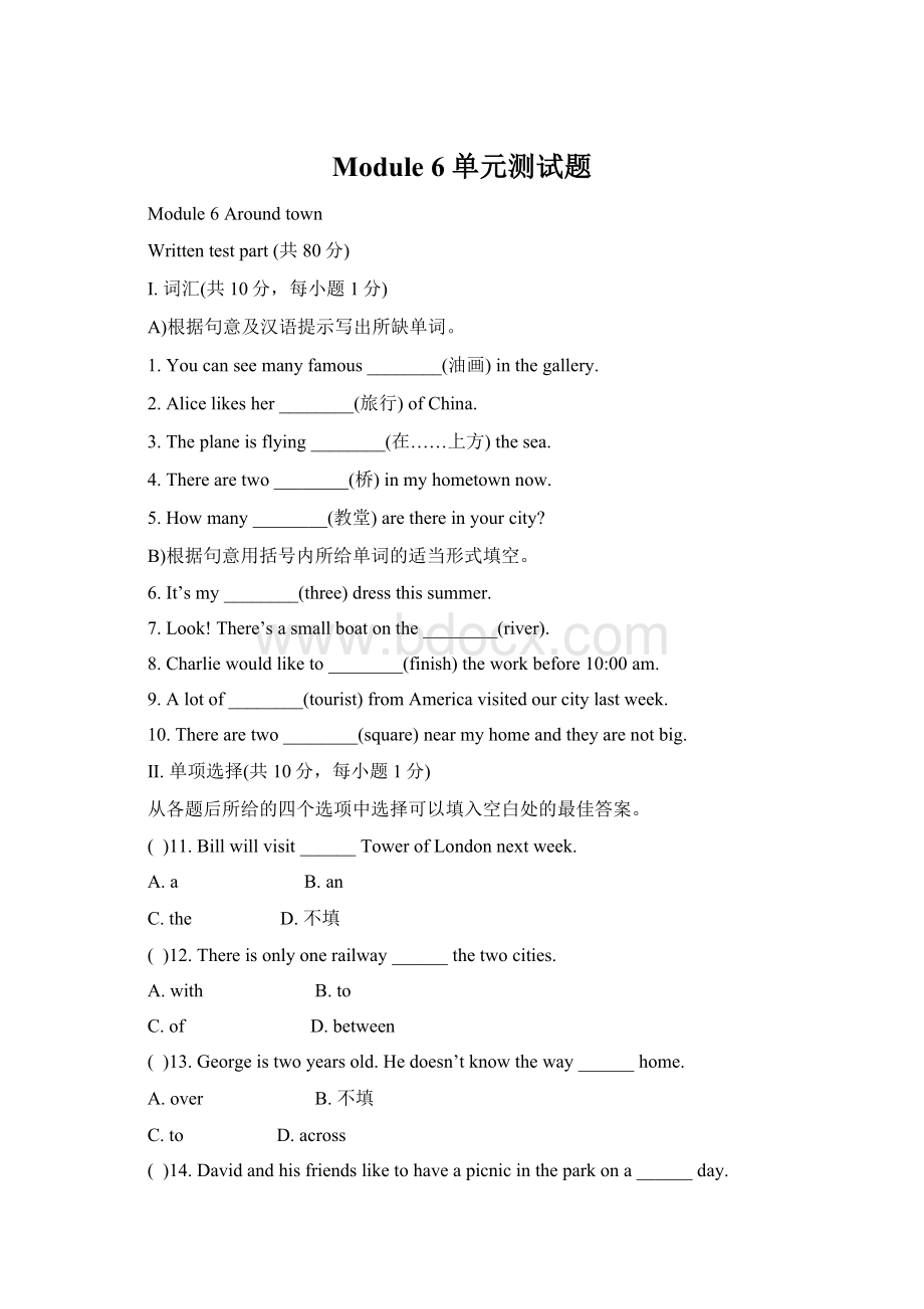 Module 6 单元测试题.docx