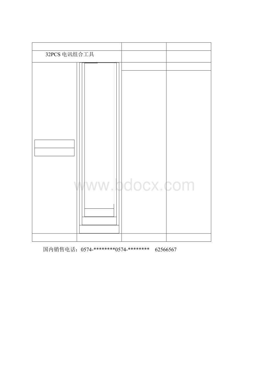 联想旭日c467拆机教程.docx_第3页