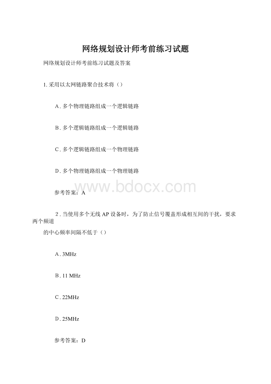 网络规划设计师考前练习试题.docx_第1页