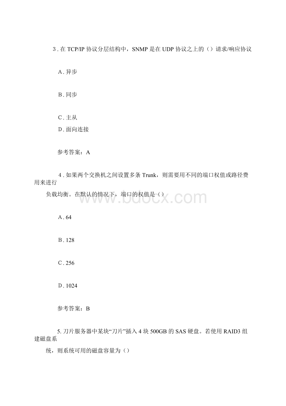 网络规划设计师考前练习试题Word文档格式.docx_第2页