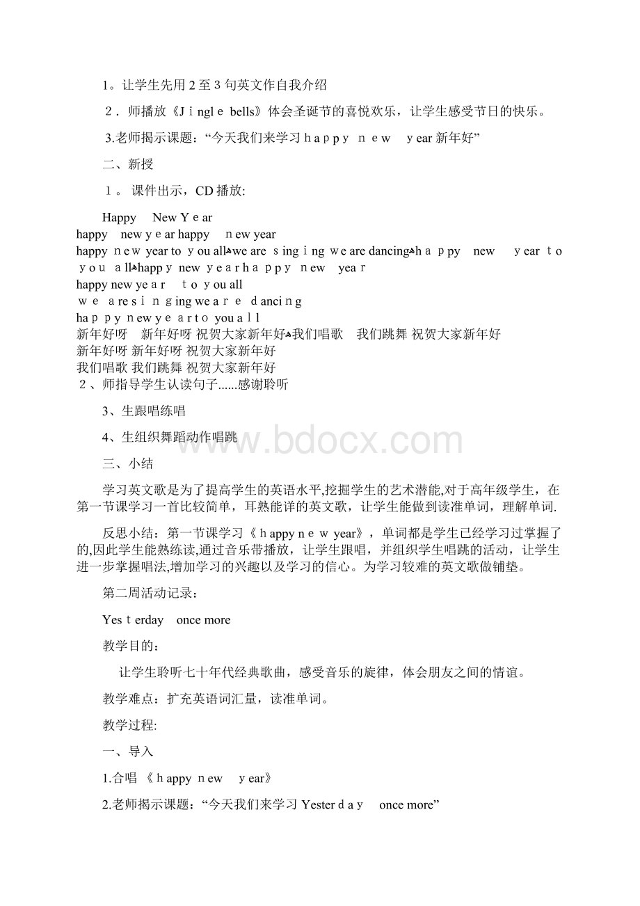 小学英语歌曲教案精品收藏.docx_第3页