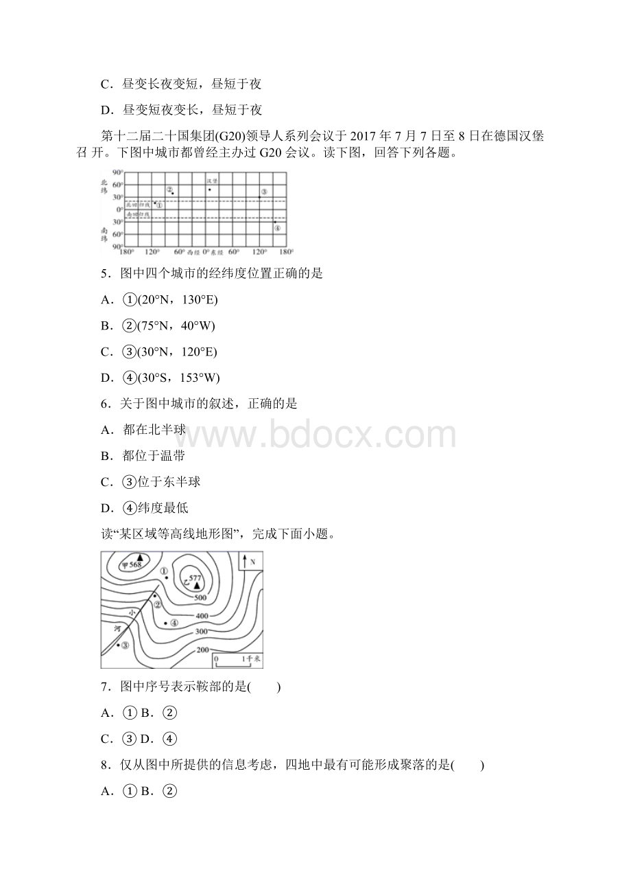 江苏省无锡市中考地理试题Word格式文档下载.docx_第2页