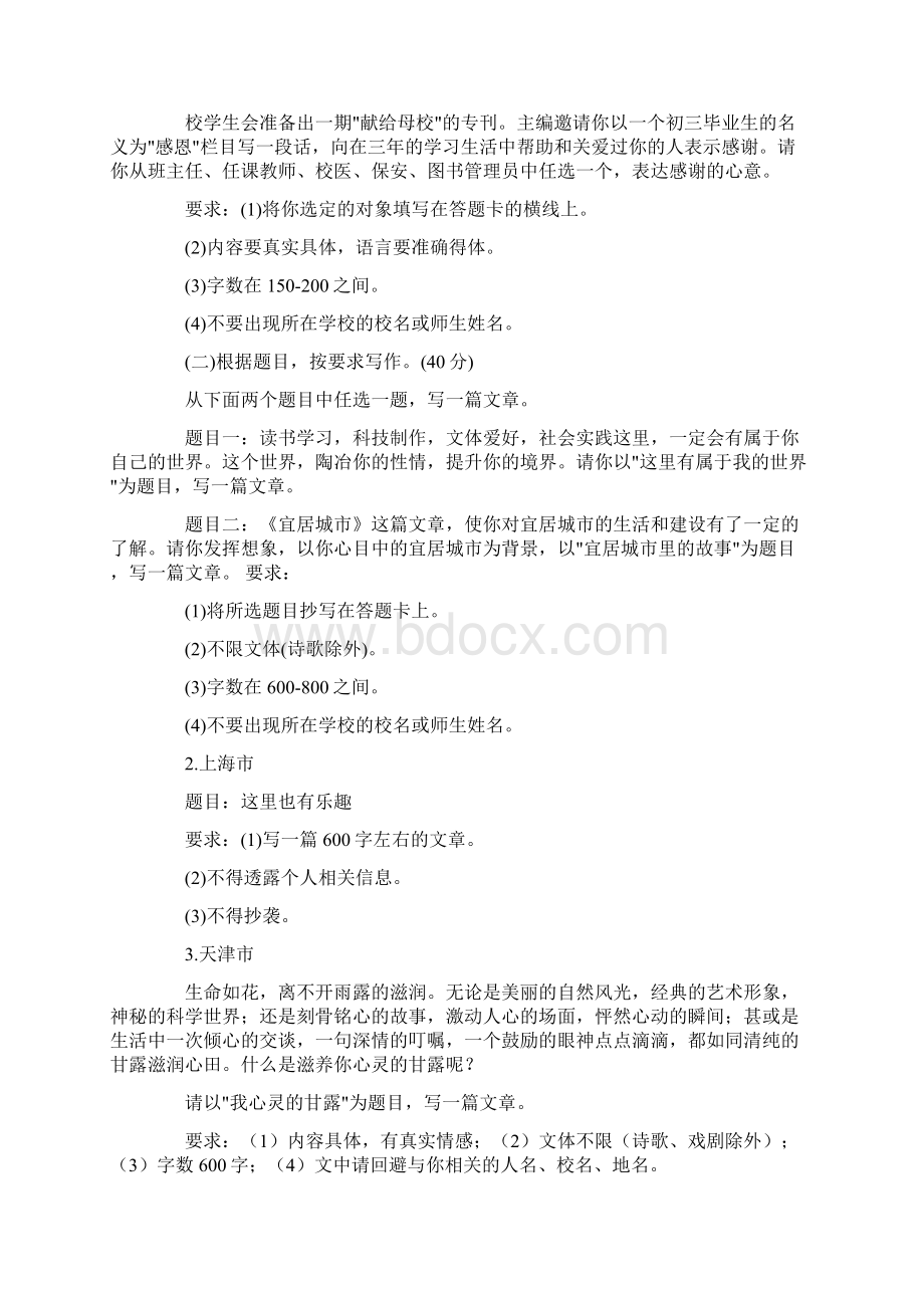 哦原来这才是600字Word格式.docx_第3页